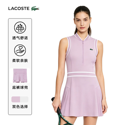 LACOSTE法国鳄鱼无袖运动网球裙