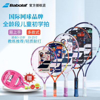 BABOLAT/百保力儿童网球拍