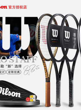 20款wilson威尔胜rf网球拍PROSTAFF97 V13ps费德勒签名