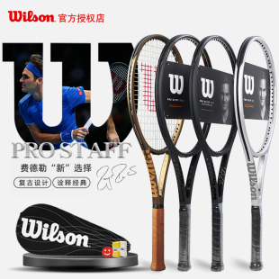 20款wilson威尔胜rf网球拍PROSTAFF97 V13ps费德勒签名