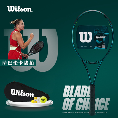 Wilson威尔胜萨巴网球拍