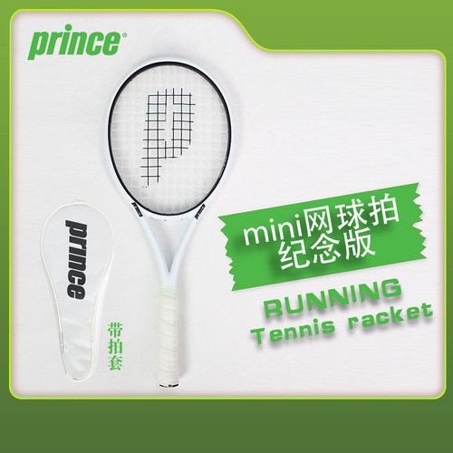 Prince小巧迷你收藏纪念