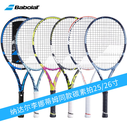百保力轻质耐打网球拍