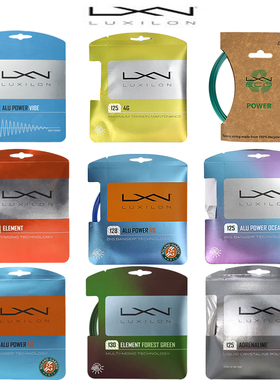 【包邮】Luxilon力士浪网球线Alu Power rough 125 4G费德勒硬线