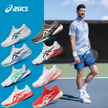 ASICS亚瑟士COURT FF3小德网球鞋运动鞋男女款专业网球鞋