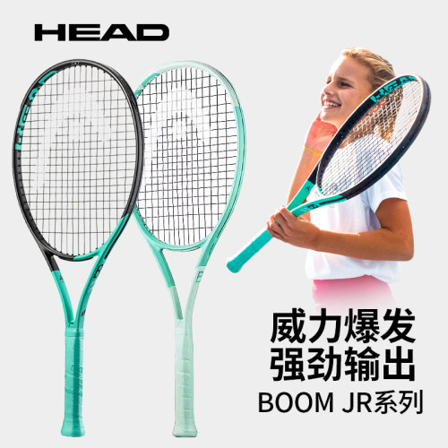 head海德碳纤维儿童拍