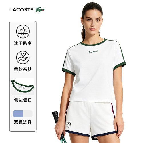 LACOSTE法国鳄鱼速干防臭短款