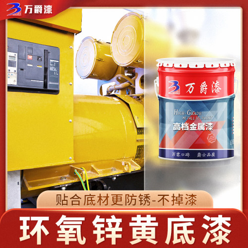 万爵镀锌管铝合金光滑表面底漆
