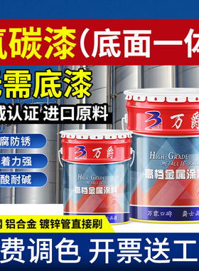 氟碳漆镀锌不锈钢喷漆铝合金户外栏杆专用二合一金属防腐防锈油漆