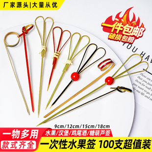 一次性水果签汉堡寿司竹签鸡尾酒艺术装饰签插网红甜品冰糖葫芦签
