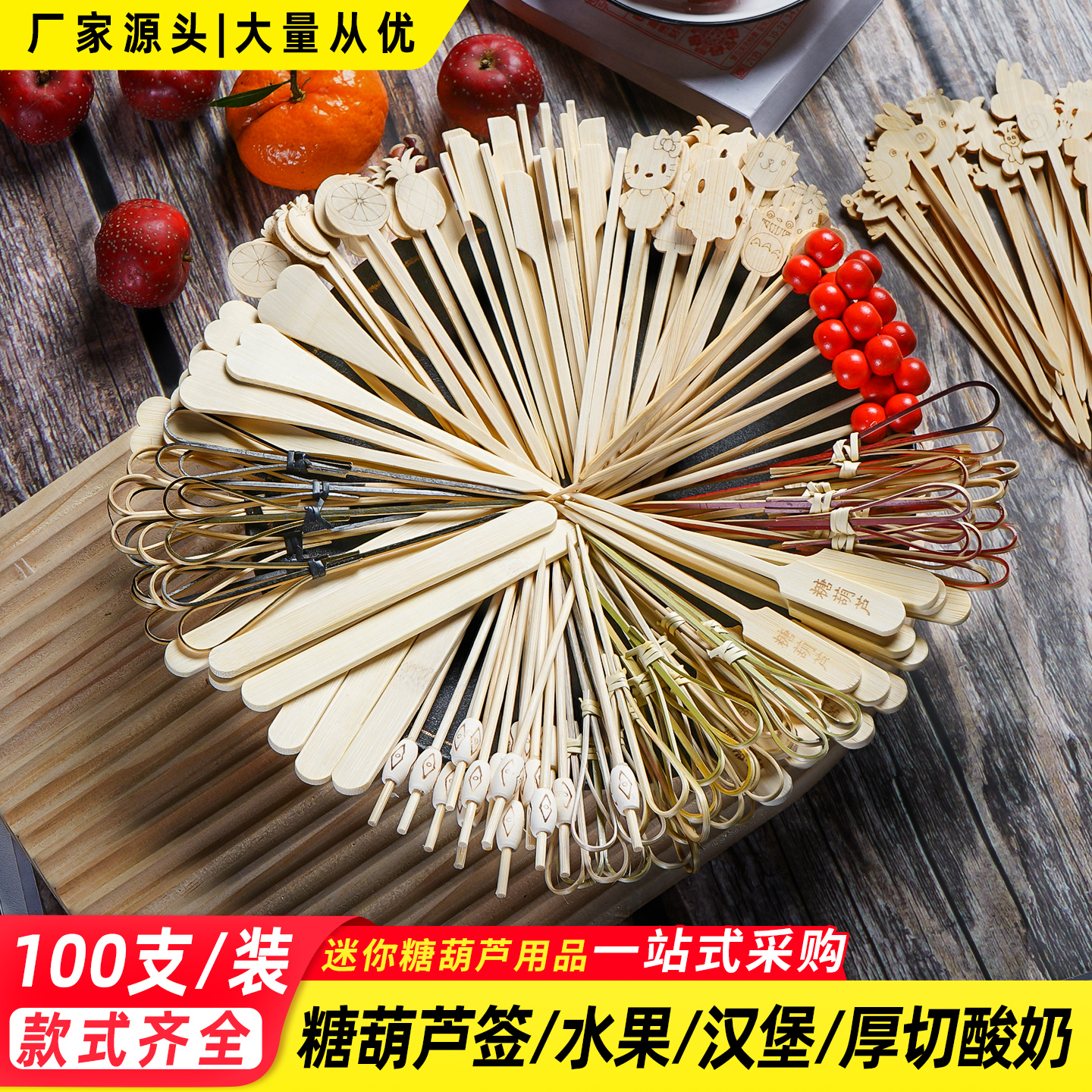 一次性竹签创意水果叉