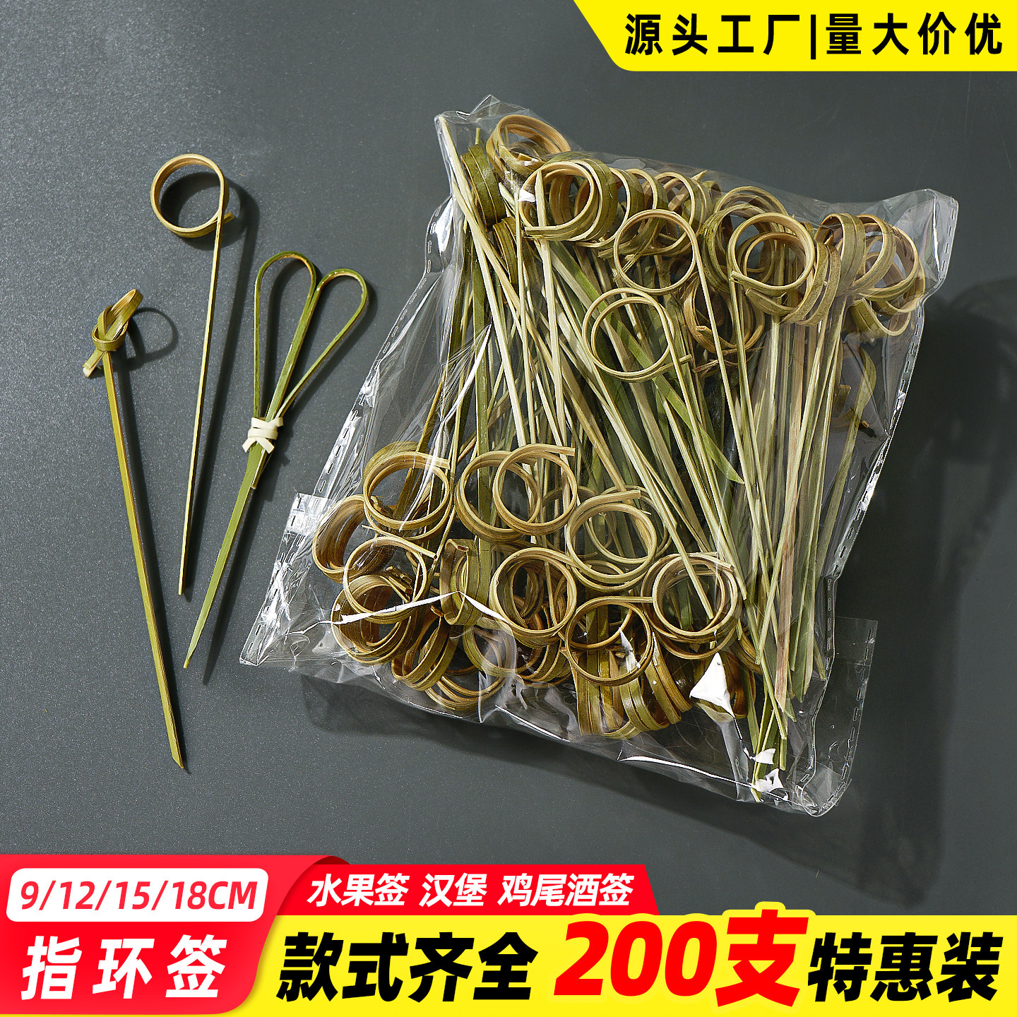 艺术装饰水果签手指环竹签水果叉汉堡寿司鸡尾酒固定签一次性叉子