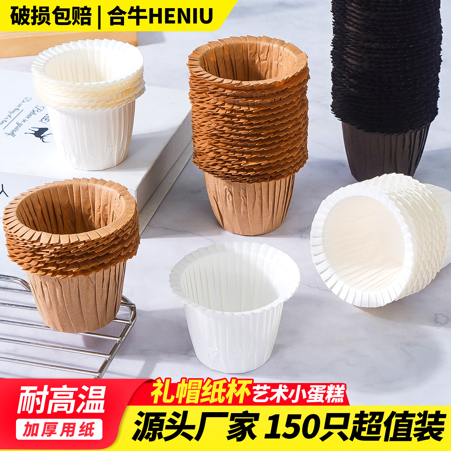 一次性烘焙纸杯蛋糕杯礼帽蛋糕纸杯加厚防油耐高温马芬纸托免模具