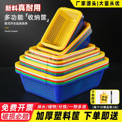 加厚塑料筐长方形厨房沥水收纳篮