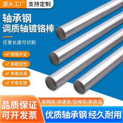 45号钢直线导轨光轴镀铬棒