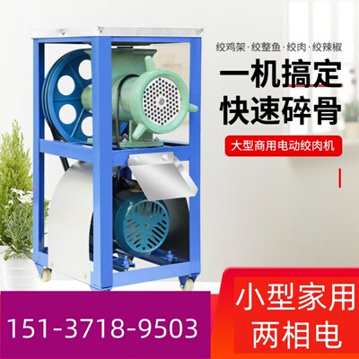 小型家用养殖绞肉机商用破骨