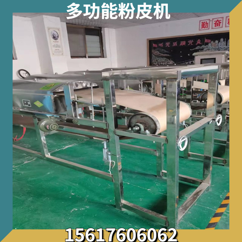 多功能粉皮机300型新式凉皮加工设备圆形河粉机米粉机现场试机