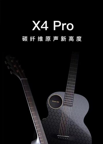 【Enya】恩雅X4 Pro碳纤维民谣吉他 36/41寸加震电箱大师指弹演奏