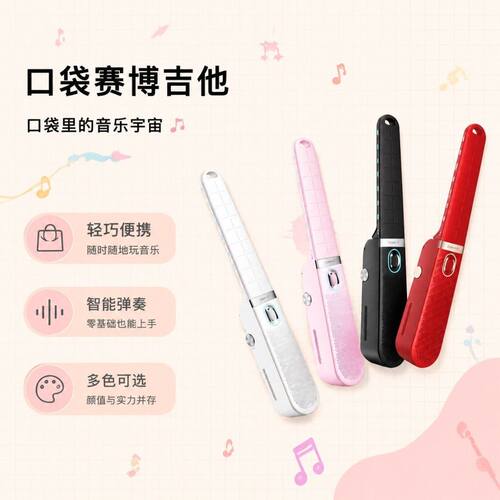 【原装正品】Enya恩雅CyberG Pocket口袋赛博无弦吉他初学者