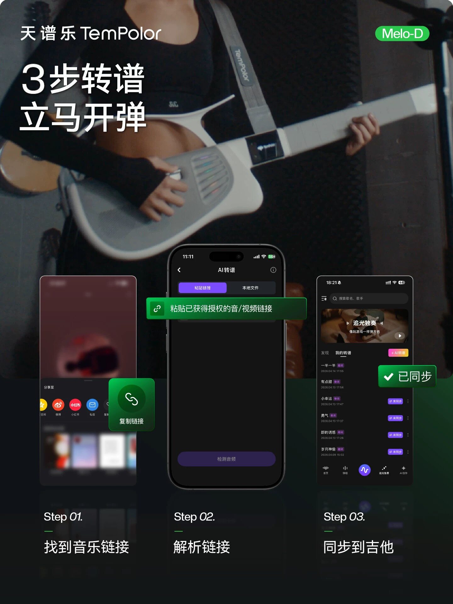 TemPolor天谱乐智能无弦吉他自动挡电子吉他自带高清屏幕Ai