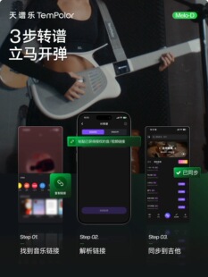 TemPolor天谱乐智能无弦吉他自动挡电子吉他自带高清屏幕Ai
