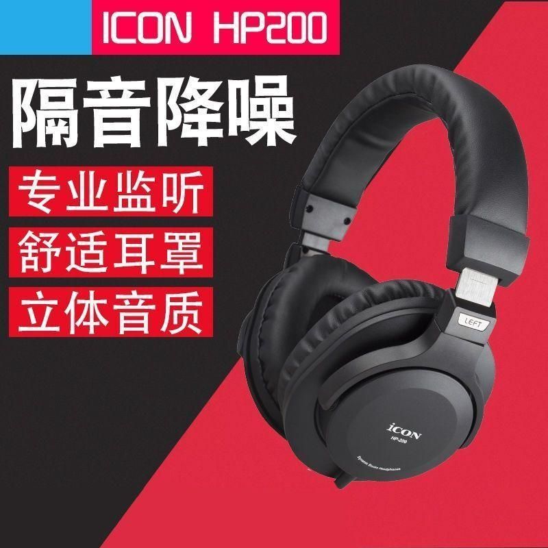 ICON艾肯HP200专业头戴式监听耳机声卡网络直播录音专用重低音-封面