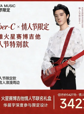 【华晨宇联名款】ENYA恩雅赛博CyberG吉他火星联名智能无弦电吉他