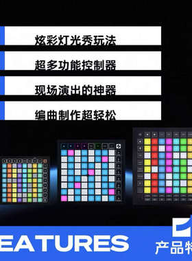 Launchpad Mini X Pro MK3电子音乐灯光秀打击垫