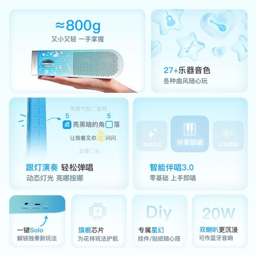 【鞠婧祎联名款】星幻口袋赛博吉他Cyber G Pocket无弦吉他智能