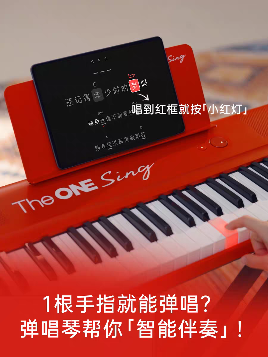 【郎朗代言】TheONE弹唱琴Sing自动挡智能钢琴初学者成年61键便携