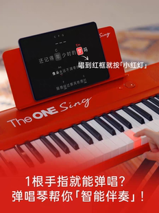 【郎朗代言】TheONE弹唱琴Sing自动挡智能钢琴初学者成年61键便携