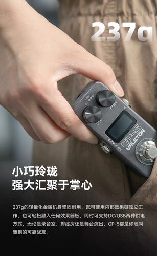 Valeton顽声GP-5蓝牙智能单块GP50综合效果器电吉他贝斯内录鼓机
