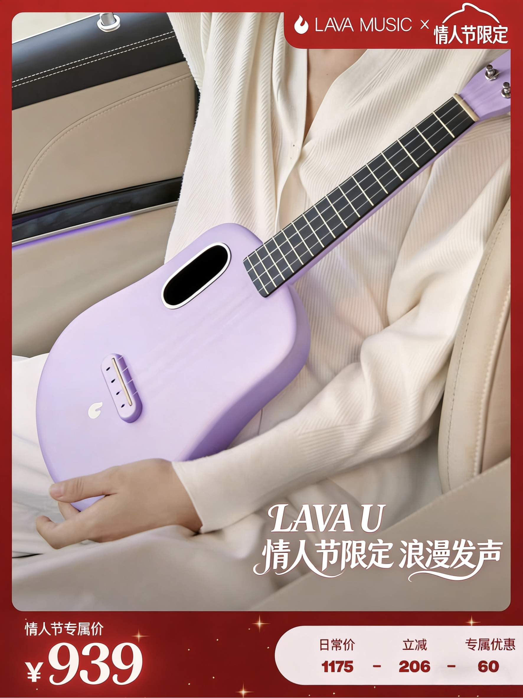 拿火尤克里里LAVA U初学者女生儿童吉他碳纤维尤克里里小吉他