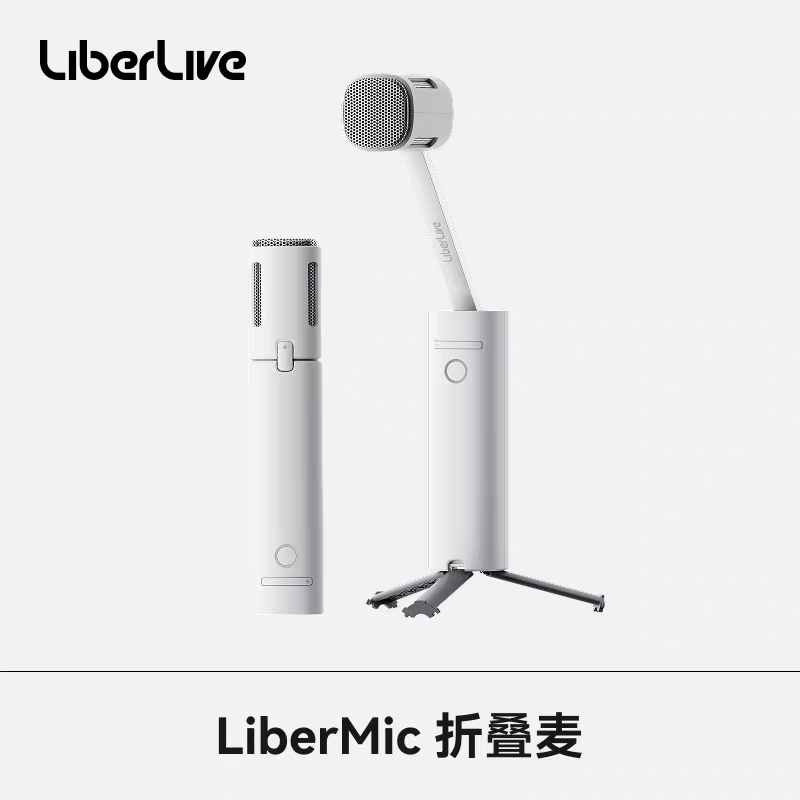 LiberMic 折叠麦 双折叠无线麦克风 适配LiberLive C2无弦吉他