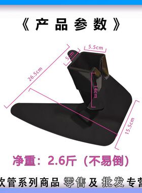 圣锐sr8000AC96610i电吹管支架座架排水座架净重2.6斤不易倒