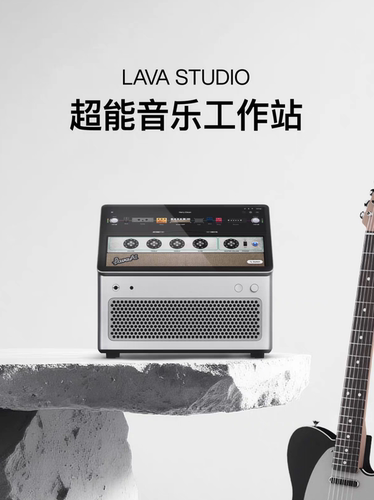 LAVA STUDIO（现货）拿火音箱智能电吉他民谣吉他效果器音箱