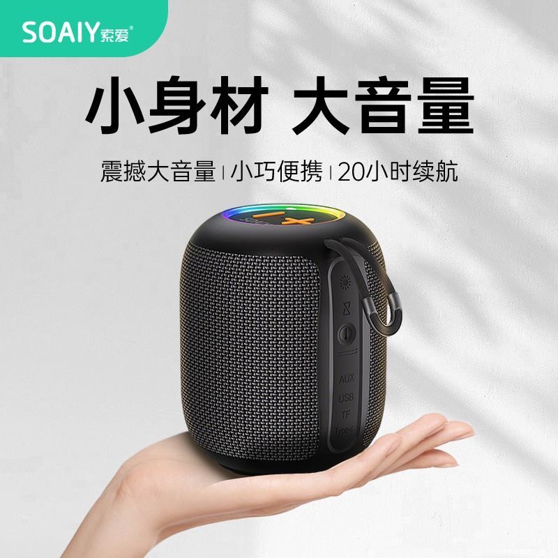 索爱SD03蓝牙音箱大音量超重低音炮户外便携小音响高音质2025新款