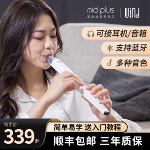 美派万笛多功能迷你电子吹管竖笛国产笛子小号乐器大全演奏萨克斯