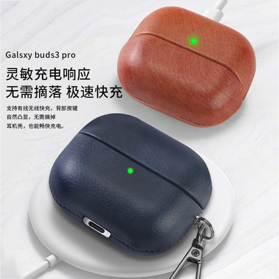 适用三星buds3Pro无线蓝牙耳机套