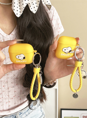 卡通可爱史努比挂件黄色AirPods4耳机壳适用苹果三代无线蓝牙耳机套AirPodsPro2代硅胶软壳5代保护套pro3防摔