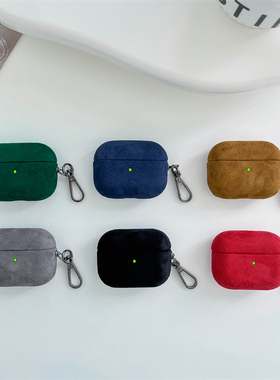 高级感绒布翻毛皮AirPodsPro三代无线蓝牙耳机壳适用苹果1/2代防摔盒AirPods4代Pro3保护套创意潮简约纯色5代