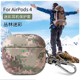 潮牌高级迷彩服军绿色适用AirPods4耳机套海洋迷彩AirPodsPro2蓝牙保护壳苹果2代防摔硬壳Pro3代布纹壳5代男