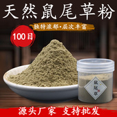 天然鼠尾草香粉制作合香珠香牌线香囊香包DIY手工制香原材料打篆