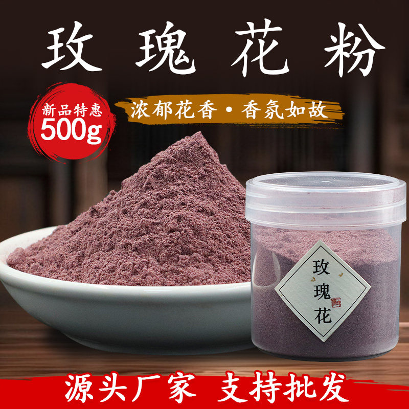 天然玫瑰花粉合香珠香包香囊内料合香DIY手工制香原材料香道打篆