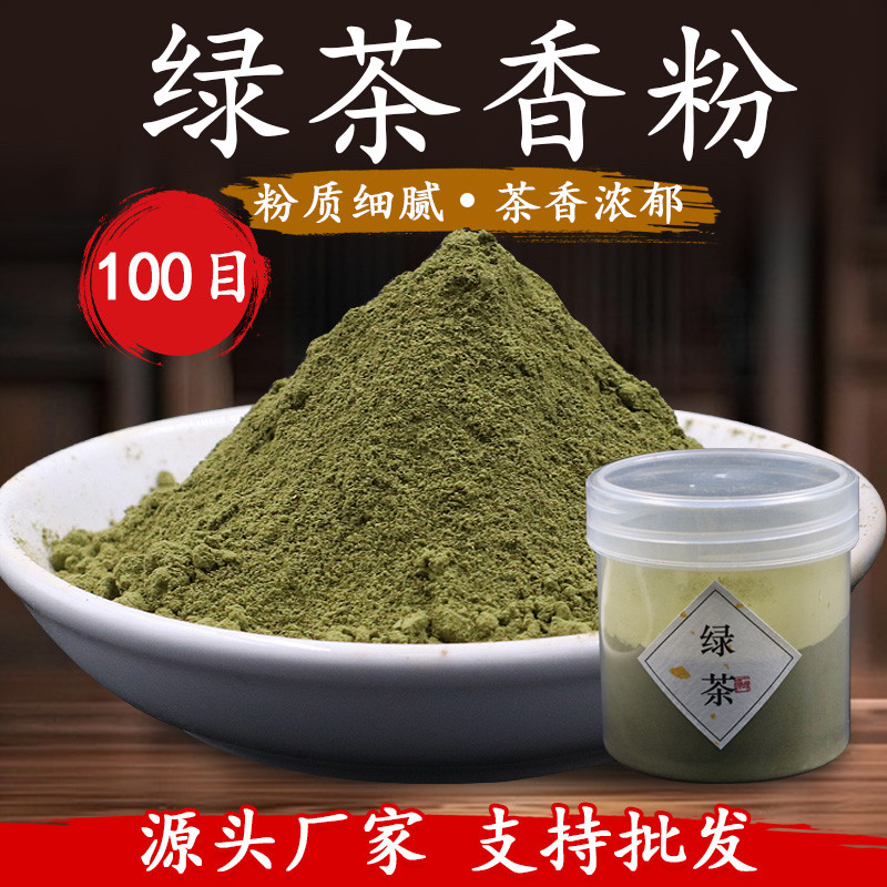天然绿茶香粉制作合香珠香牌线香香囊香包DIY手工制香原材料打篆