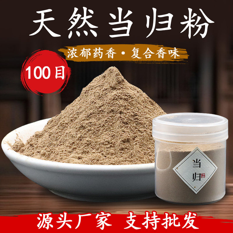 精选好料更宜制香当归