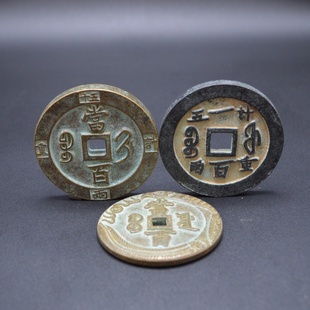 旧藏古钱币铜钱加厚方孔铜币大清咸丰元宝當百壹佰龙凤當收藏品