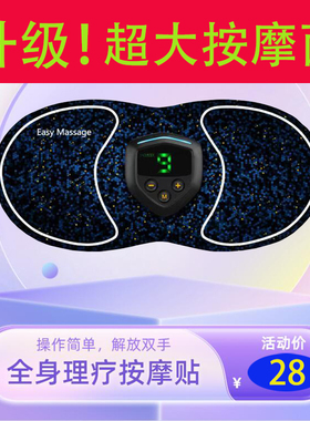颈椎充电按摩仪器小型穴位脉冲贴全身肩部腰部腿部迷你家用放松