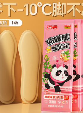 自发热鞋垫暖脚宝神器冬季12小时暖足贴保暖贴宝宝暖足贴脚底加热