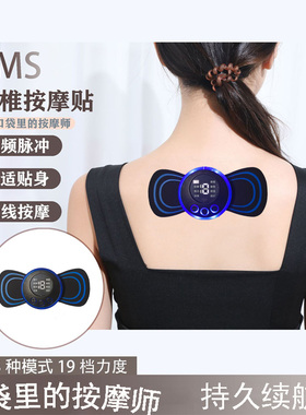 EMS智能颈椎按摩贴多功能迷你便携式按摩贴片家用脉冲经络按摩器
